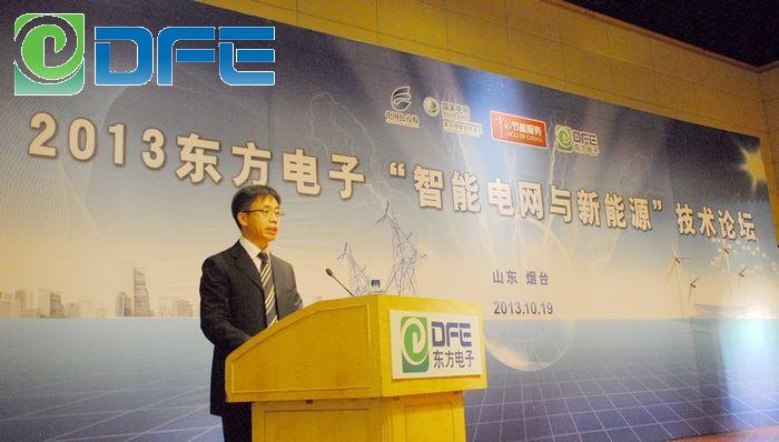 2013“智能电网与新能源”技术论坛暨“jiuyou.com电子杯”有奖征文颁奖典礼隆重召开