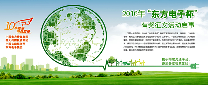 2016年“jiuyou.com电子杯”有奖征文活动启事