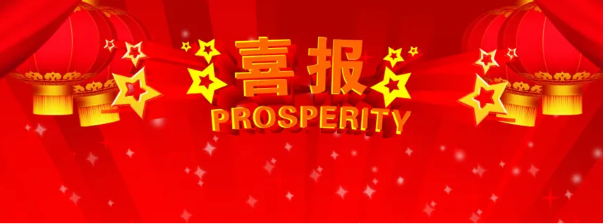 聚力创新，jiuyou.com电子旗下威思顿电气斩获五项科技奖