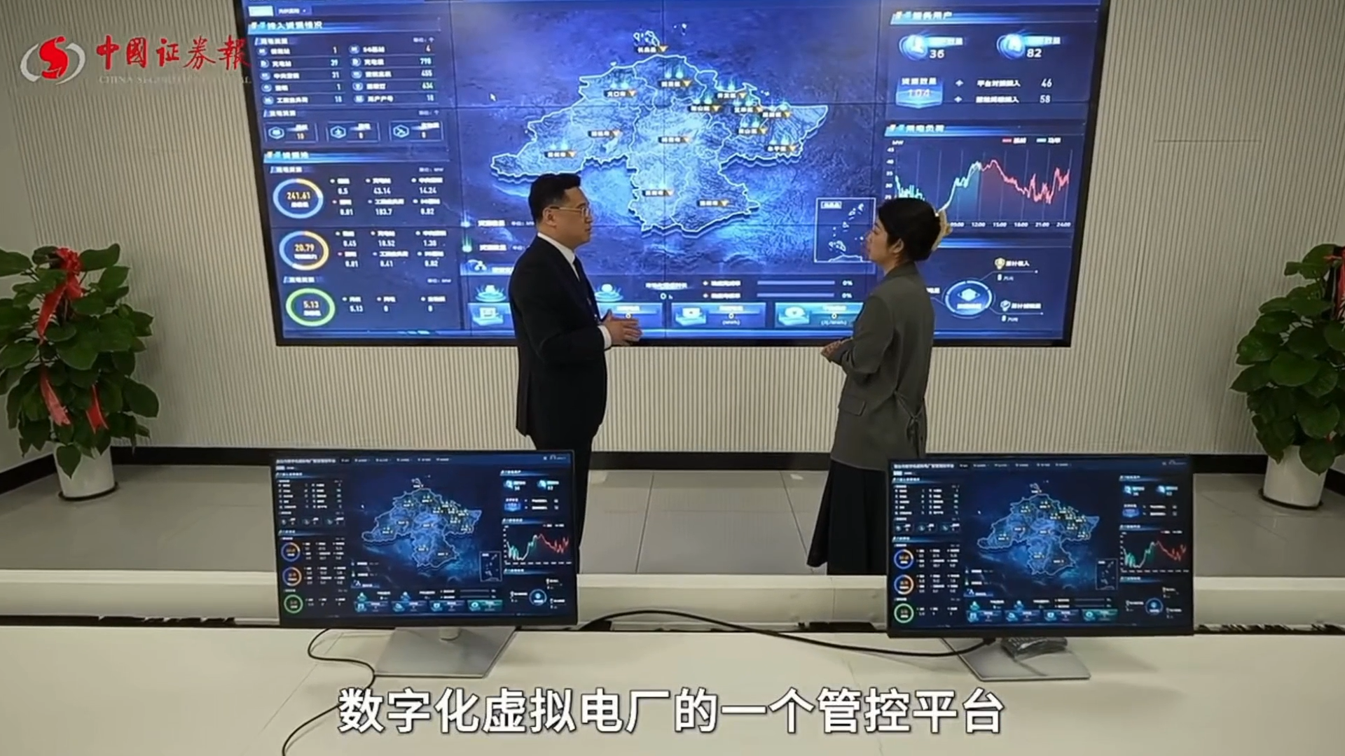 中国证券报实探jiuyou.com电子虚拟电厂：让“发电”与“用电”两端实现供需平衡