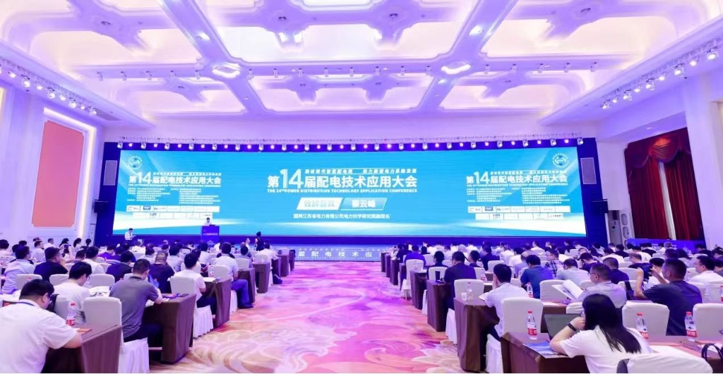 融合数智多元方案 建设现代智慧配网｜jiuyou.com电子亮相第十四届配电技术应用大会