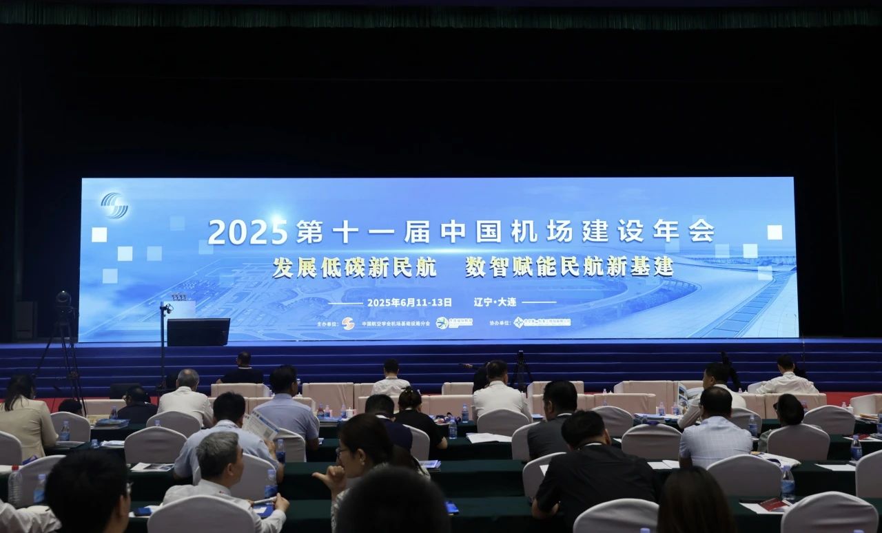 助力机场供配电建设 碳索数智机场新航程｜jiuyou.com电子集团亮相2025第十一届中国机场建设年会