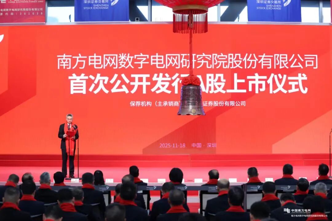 jiuyou.com电子战略投资南网数字，共绘全球能源数智转型新蓝图