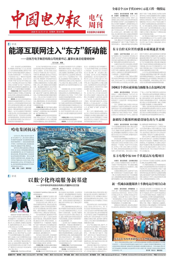 能源互联网注入“jiuyou.com”新动能 